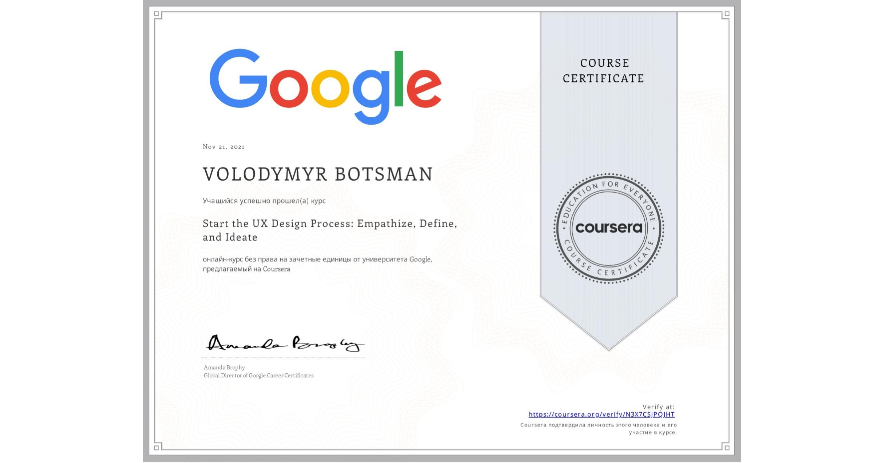 Start the UX Design Process: Empathize, Define, and Ideate certificate